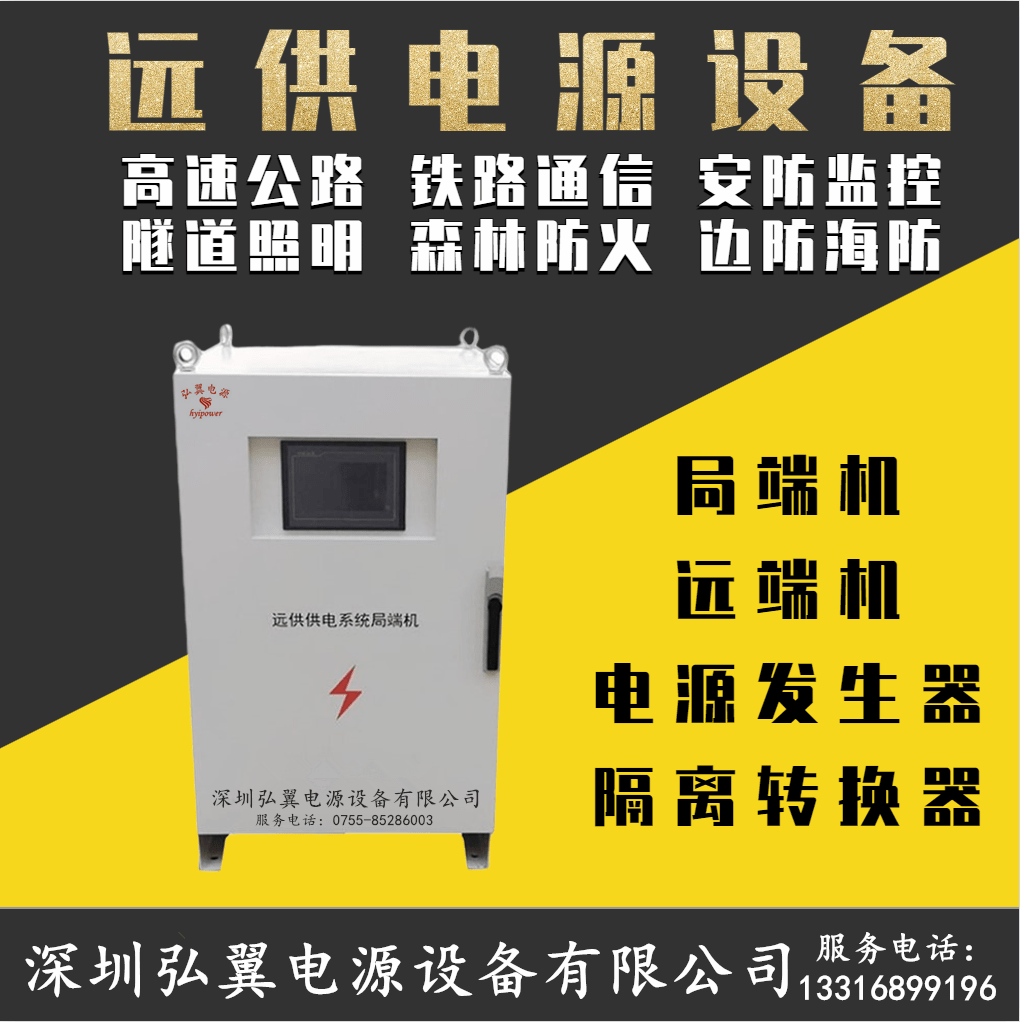遠距離供電系統超載運行會(huì )造成什么后果